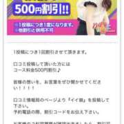 ヒメ日記 2025/09/19 12:14 投稿 ゆな 赤坂添い寝女子