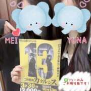 ヒメ日記 2026/10/14 10:20 投稿 ゆな 赤坂添い寝女子