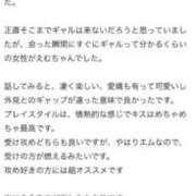 ヒメ日記 2026/03/25 10:05 投稿 えむ キラキラ大阪