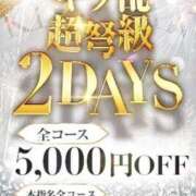えむ ⭐️毎月7日＆8日は【キラ乱】⭐️ キラキラ大阪