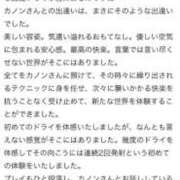 ヒメ日記 2026/07/25 12:14 投稿 波多野カノン 成田快楽Ｍ性感倶楽部～前立腺マッサージ専門～