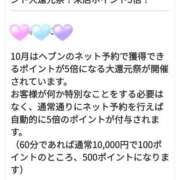 ヒメ日記 2025/10/09 19:38 投稿 ななせ 北九州人妻倶楽部（三十路、四十路、五十路）