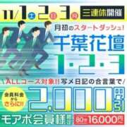 ヒメ日記 2025/10/31 20:26 投稿 みほ 千葉人妻花壇