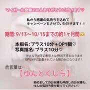 ヒメ日記 2023/10/11 19:45 投稿 ゆん 素人巨乳ちゃんこ「東千葉店」