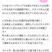 ヒメ日記 2023/08/18 18:13 投稿 めぐみ 川越発！凄いよビンビンパラダイス