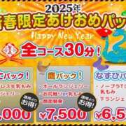 ヒメ日記 2025/01/02 15:27 投稿 まや かりんと大久保・新大久保