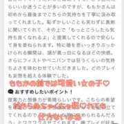 ヒメ日記 2025/09/09 22:02 投稿 ももか SWITCH（スイッチ）新宿店