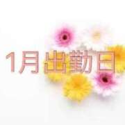 ヒメ日記 2025/01/16 08:32 投稿 留夏(るか) グランドオペラ横浜