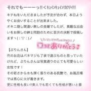 ヒメ日記 2025/10/08 19:07 投稿 ぷりん IRIS一宮