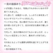 ヒメ日記 2025/10/11 19:20 投稿 ぷりん IRIS一宮