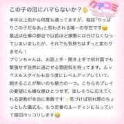 ヒメ日記 2025/10/14 12:20 投稿 ぷりん IRIS一宮