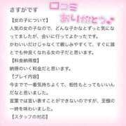 ヒメ日記 2025/10/16 21:17 投稿 ぷりん IRIS一宮