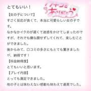 ヒメ日記 2025/10/16 21:20 投稿 ぷりん IRIS一宮