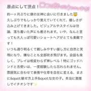 ヒメ日記 2025/10/20 16:57 投稿 ぷりん IRIS一宮