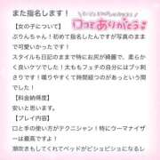 ヒメ日記 2025/10/21 22:17 投稿 ぷりん IRIS一宮