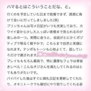 ヒメ日記 2025/10/29 10:47 投稿 ぷりん IRIS一宮