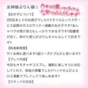 ヒメ日記 2025/10/30 10:47 投稿 ぷりん IRIS一宮