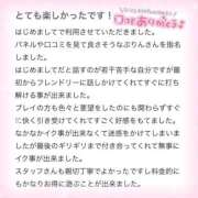 ヒメ日記 2025/10/31 10:37 投稿 ぷりん IRIS一宮