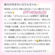 ヒメ日記 2025/11/06 00:47 投稿 ぷりん IRIS一宮