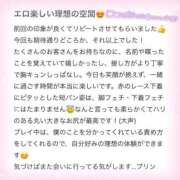 ヒメ日記 2025/11/09 14:17 投稿 ぷりん IRIS一宮