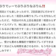 ヒメ日記 2025/11/11 11:47 投稿 ぷりん IRIS一宮