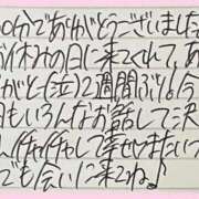 ヒメ日記 2025/11/12 22:51 投稿 ぷりん IRIS一宮