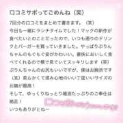 ヒメ日記 2025/11/16 12:17 投稿 ぷりん IRIS一宮