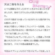 ヒメ日記 2025/11/19 00:17 投稿 ぷりん IRIS一宮