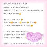 ヒメ日記 2025/11/29 13:07 投稿 ぷりん IRIS一宮