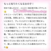 ヒメ日記 2025/11/30 00:17 投稿 ぷりん IRIS一宮