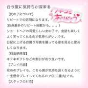 ヒメ日記 2025/12/01 21:17 投稿 ぷりん IRIS一宮