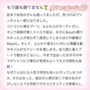 ヒメ日記 2025/12/04 06:17 投稿 ぷりん IRIS一宮