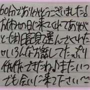 ヒメ日記 2025/12/05 22:57 投稿 ぷりん IRIS一宮