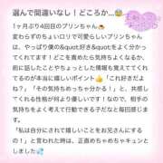 ヒメ日記 2025/12/08 06:19 投稿 ぷりん IRIS一宮