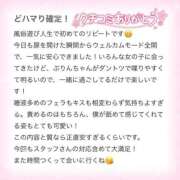 ヒメ日記 2025/12/10 00:09 投稿 ぷりん IRIS一宮