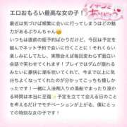 ヒメ日記 2025/12/10 00:10 投稿 ぷりん IRIS一宮