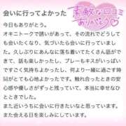 ヒメ日記 2025/12/13 13:19 投稿 ぷりん IRIS一宮