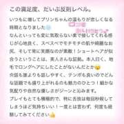 ヒメ日記 2025/12/13 13:20 投稿 ぷりん IRIS一宮