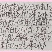 ヒメ日記 2025/12/13 23:32 投稿 ぷりん IRIS一宮