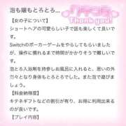 ヒメ日記 2025/12/14 17:59 投稿 ぷりん IRIS一宮