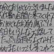 ヒメ日記 2025/12/23 17:20 投稿 ぷりん IRIS一宮