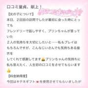 ヒメ日記 2025/12/24 02:18 投稿 ぷりん IRIS一宮