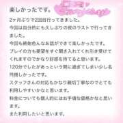 ヒメ日記 2025/12/25 21:18 投稿 ぷりん IRIS一宮