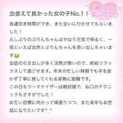 ヒメ日記 2025/12/25 21:20 投稿 ぷりん IRIS一宮