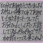 ヒメ日記 2025/12/27 19:08 投稿 ぷりん IRIS一宮