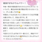 ヒメ日記 2026/01/07 11:48 投稿 ぷりん IRIS一宮