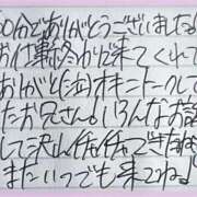 ヒメ日記 2026/01/08 22:13 投稿 ぷりん IRIS一宮