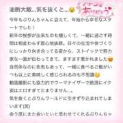 ヒメ日記 2026/01/12 12:03 投稿 ぷりん IRIS一宮