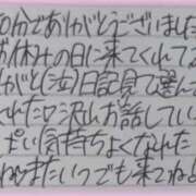 ヒメ日記 2026/01/18 17:15 投稿 ぷりん IRIS一宮
