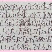 ヒメ日記 2026/01/22 21:17 投稿 ぷりん IRIS一宮